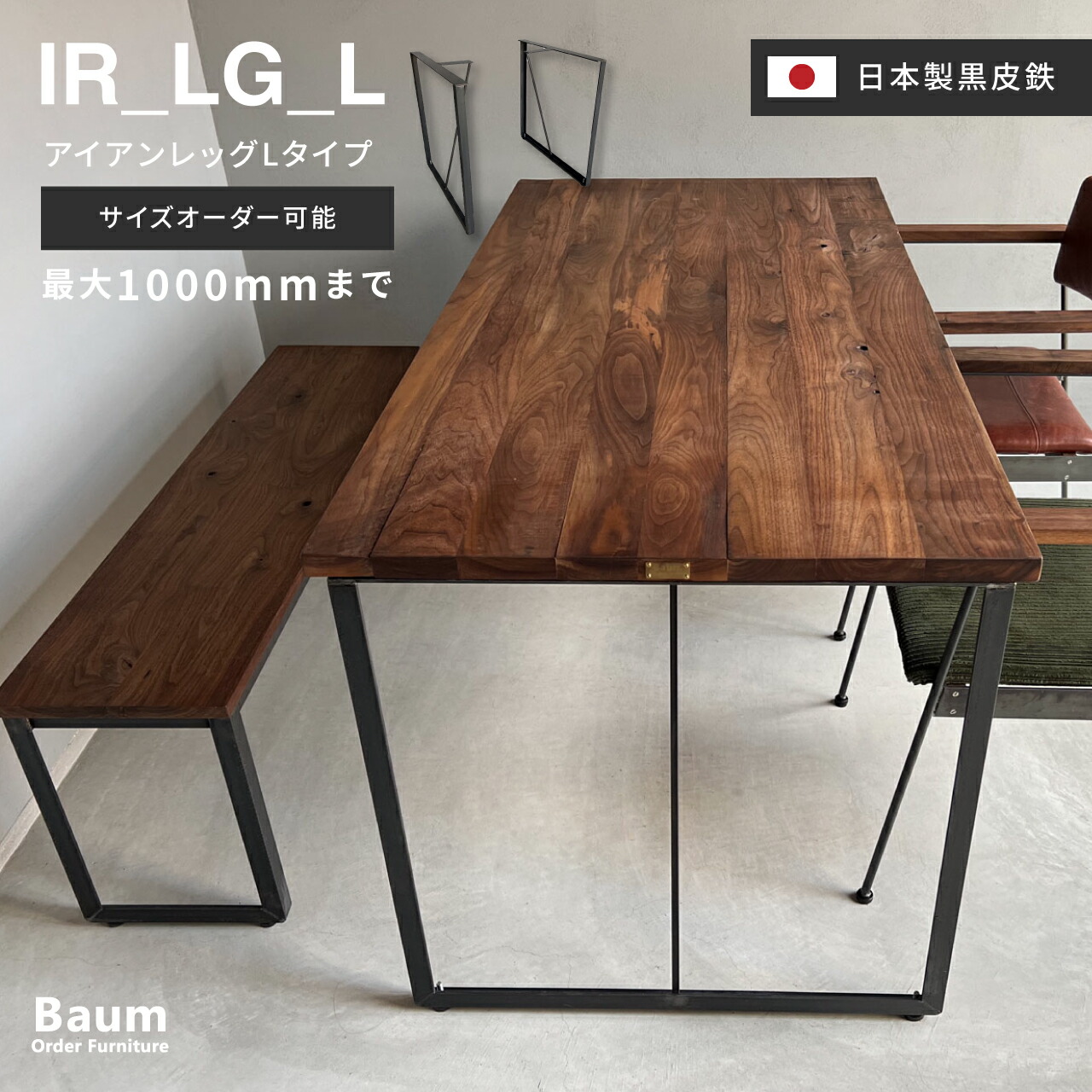 楽天市場】【完全受注製作品】〈選べるサイズ〉テーブル脚