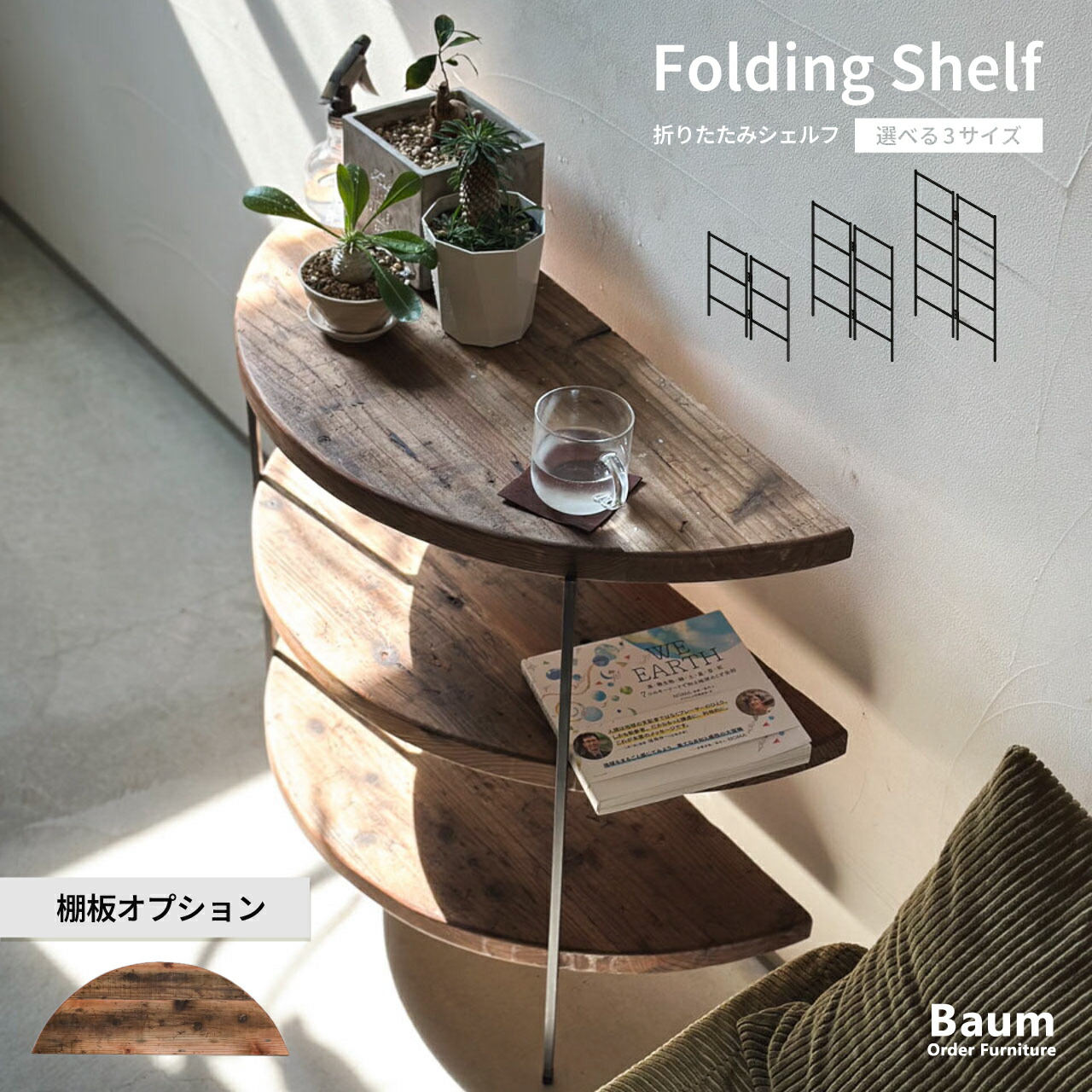 楽天市場】折りたたみシェルフラック 4段アンティークな質感あふれる