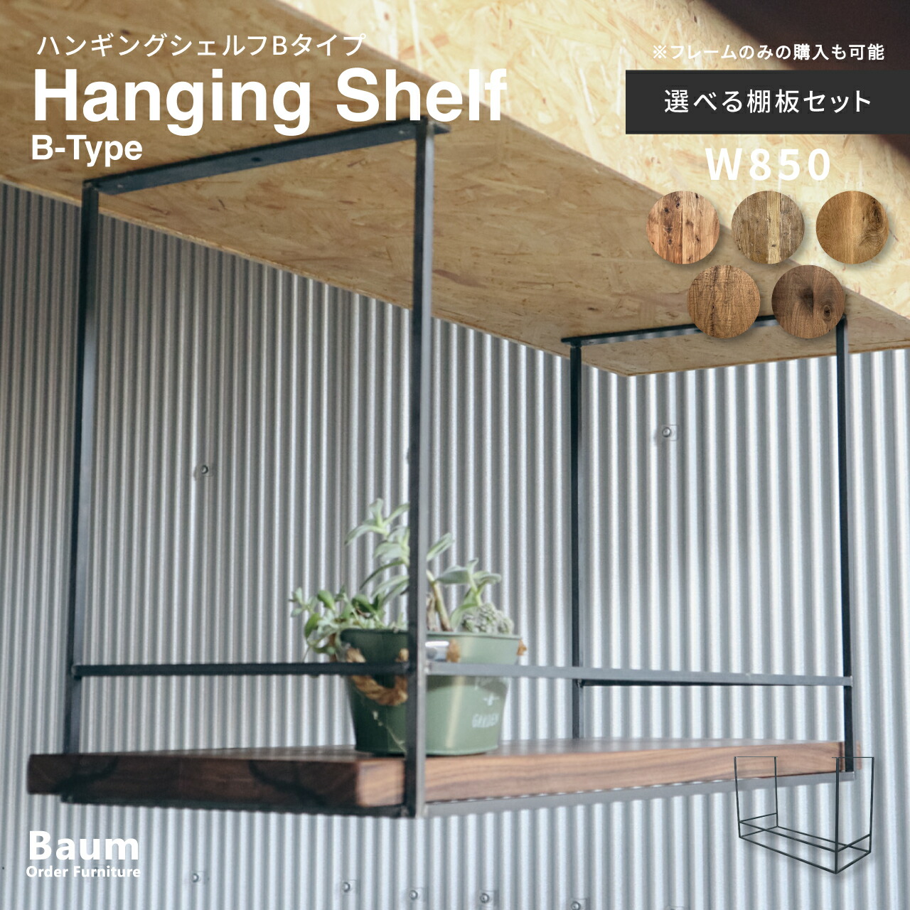 楽天市場】【自社工房製作】＼受注製作／〈選べるサイズ〉Baum