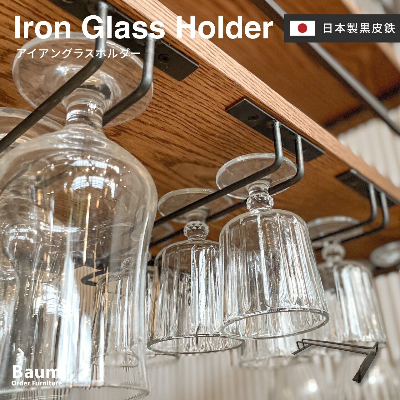 楽天市場】5列グラスラック グラスラック 吊下げグラスラック ワイン