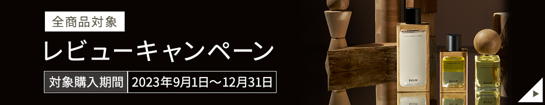 楽天市場】【BAUM公式】オーデコロン | バウム | 香水 コロン 森林浴