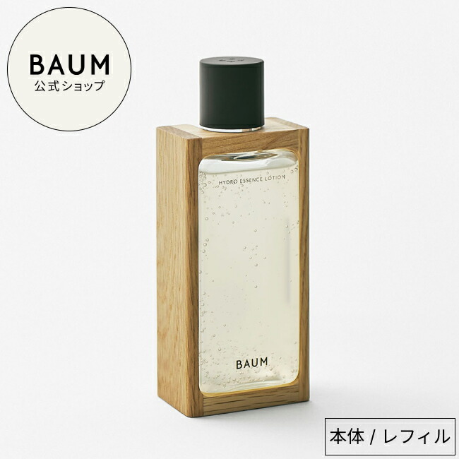 楽天市場】【BAUM公式】モイスチャライジング エマルジョン n | バウム