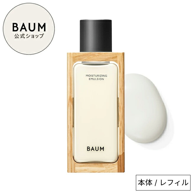 楽天市場】【BAUM公式】ハイドロ エッセンスローション n