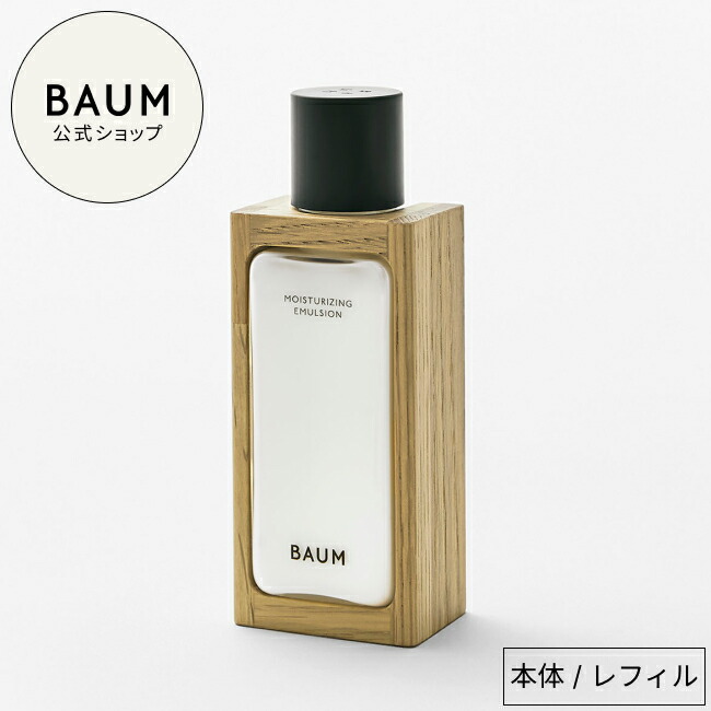 楽天市場】【BAUM公式】ハイドロ エッセンスローション n | バウム