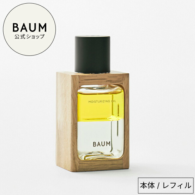 楽天市場】【BAUM公式】ハイドロ エッセンスローション n | バウム