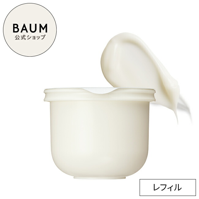 楽天市場】【BAUM公式】モイスチャライジング エマルジョン n