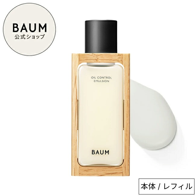 楽天市場】【BAUM公式】モイスチャライジング エマルジョン n