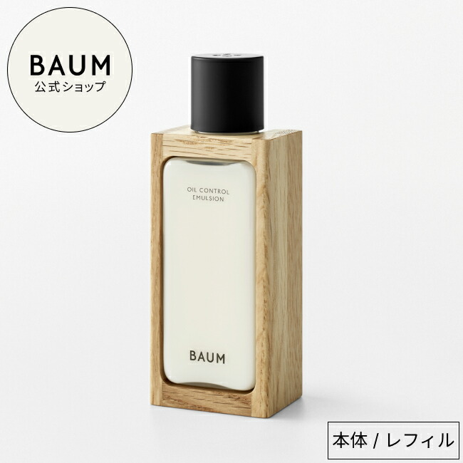 楽天市場】【BAUM公式】モイスチャライジング エマルジョン n | バウム
