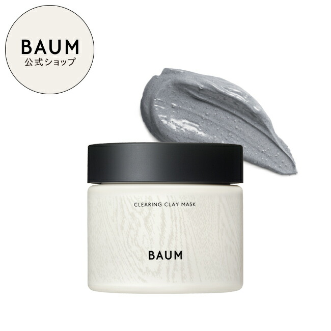 楽天市場】【BAUM公式】BAUMギフトセット（ハイドロ エッセンス
