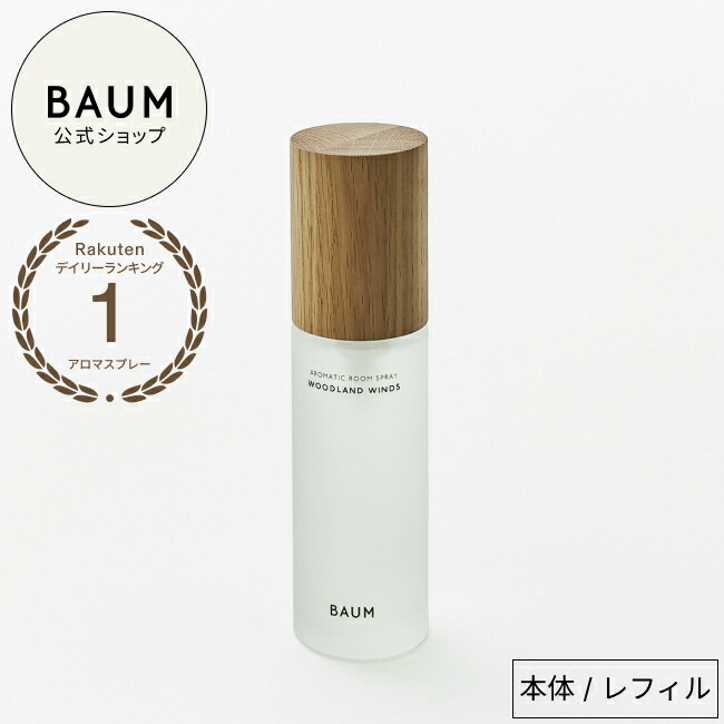 楽天市場】【BAUM公式】ハイドロ エッセンスローション n | バウム