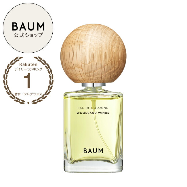 バウム　BAUM　モイスチャライジング　エマルジョン　乳液　3本セット 楽天市場】【BAUM公式】モイスチャライジング エマルジョン n | バウム