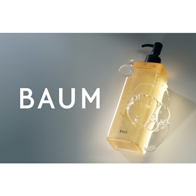BAUM バウム アロマティック ハンドウォッシュ n ハンドクリーム 楽天市場】【BAUM公式】特典付き ハンドケアセット（アロマ