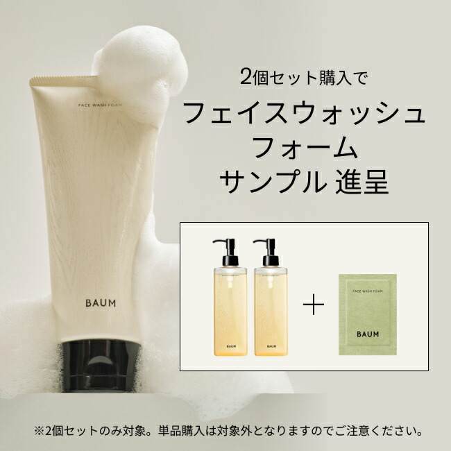 BAUM公式】アロマティック ハンドウォッシュ n | バウム