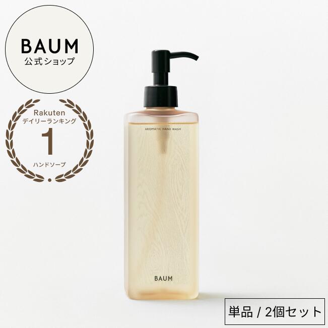 楽天市場】【BAUM公式】アロマティック ボディローション S | バウム