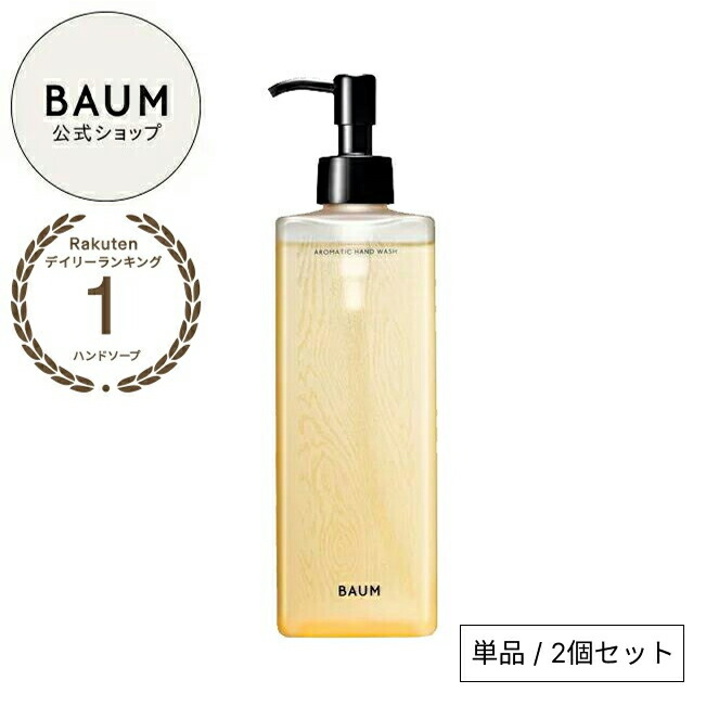 楽天市場】【BAUM公式】アロマティック スリーピングマスク