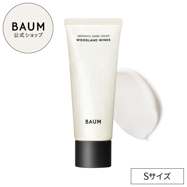 楽天市場】【BAUM公式】アロマティック ボディローション S | バウム | 180ml ボディ用乳液 ボディケア マッサージ ボディクリーム  ギフト プレゼント 贈り物 メンズ 男性 女性 おすすめ バーム 自然 ナチュラル 保湿 乾燥 : BAUM公式ショップ