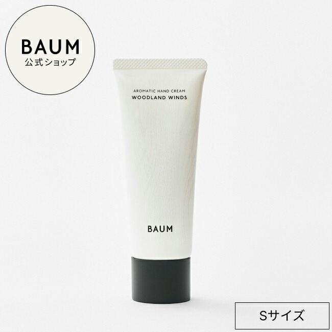 楽天市場】【BAUM公式】BAUMギフトセット（ハイドロ エッセンス