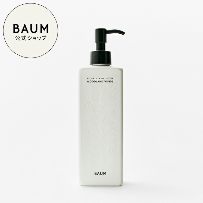楽天市場】【BAUM公式】BAUMギフトセット（ハイドロ エッセンス