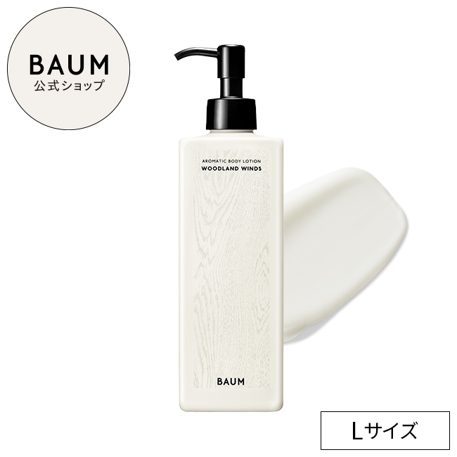 楽天市場】【BAUM公式】アロマティック ボディローション S | バウム 
