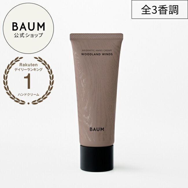 楽天市場】【BAUM公式】アロマティック ルームスプレー | バウム