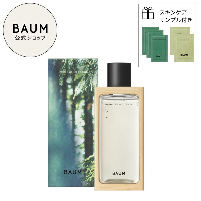 楽天市場】【BAUM公式】モイスチャライジング エマルジョン n | バウム
