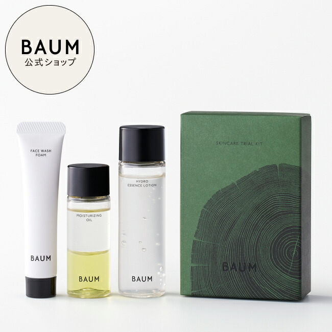 楽天市場】【BAUM公式】ハイドロ エッセンスローション n | バウム