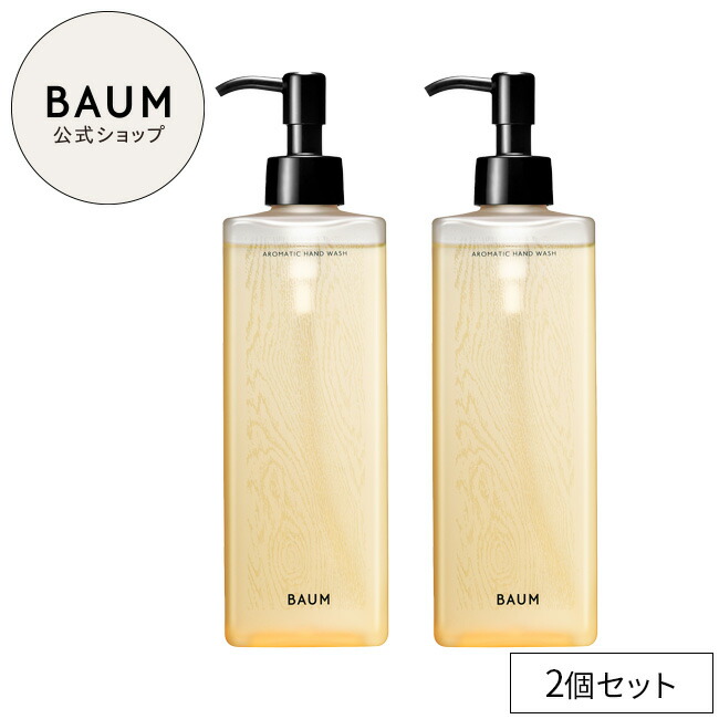 楽天市場】【BAUM公式】アロマティック ハンドウォッシュ n | バウム 楽天市場】【BAUM公式】アロマティック ハンドウォッシュ n | バウム