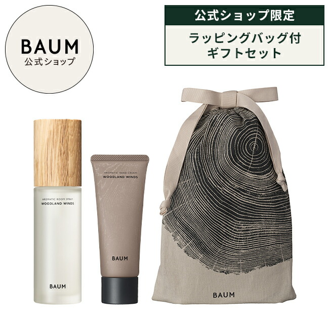 楽天市場】【BAUM公式】アロマティック スリーピングマスク