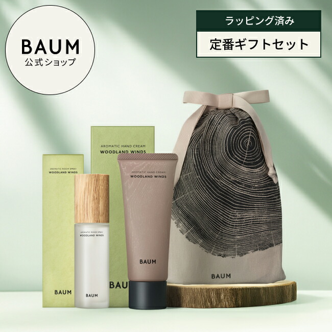 楽天市場】〈ギフトラッピング済み〉【BAUM公式】ハンドクリーム