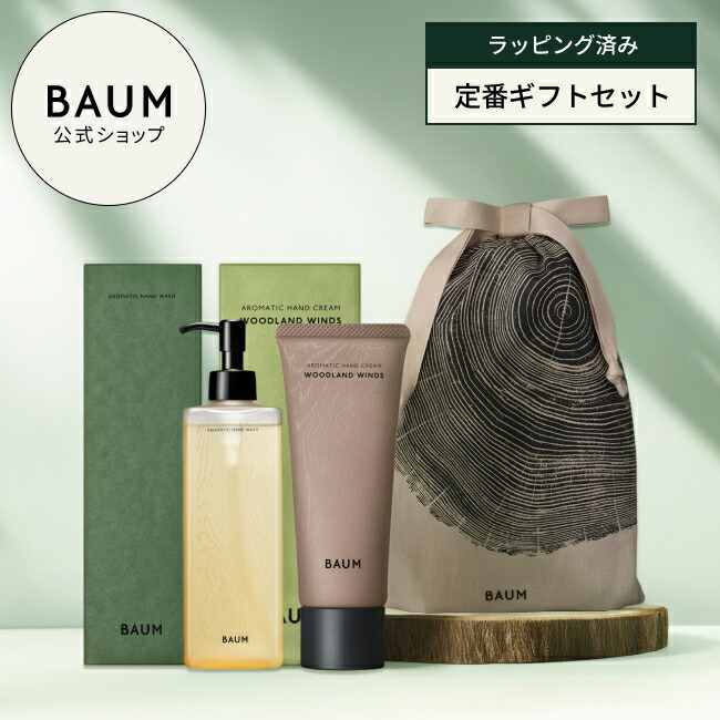 BAUM 化粧水　乳液　洗顔料 b0002_sku2.jpg?fitin=720:720