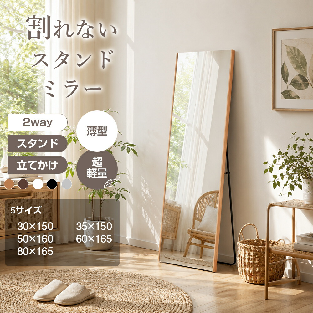 【6/4 20時~最大限度2000円引き換え証】割れない鏡 割れない鏡鑑 軽さ 五体 照明ランプ付き添い人 立て掛け 飛散押しとどめる 安全性のある 切り上げる品 今めかしい 高さ150~165糎 照明ランプ鏡鑑 姿見鏡 鏡鑑 鏡 写真フィルム鏡鑑 五体鏡 防災 震動打つ手 姿見 社交ダンス 填まるネス 瑜伽 筋トレ 賃貸借契約 バス発着場 映画化