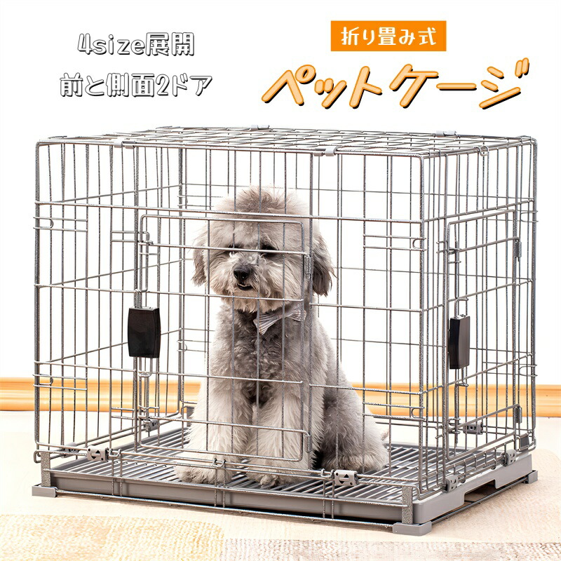 ペットケージ5個 imgrc0098418725.jpg