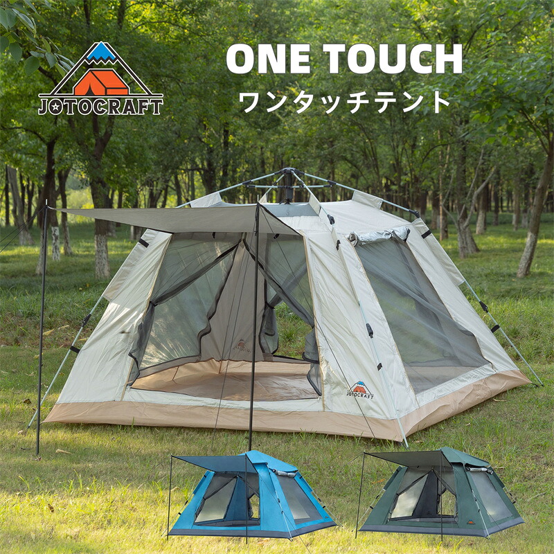 【4/4 20時～最大2000円クーポン+P5】テント ワンタッチテント キャンプテント 3～4人用 簡易テント 初心者向け 二重層 通気 防風 防水 耐水圧2000mm UVカット加工 軽量 アウトドア ファミリー お花見 防災 登山用 ピックニックマット・ランタン・収納袋・前室ポール付き
