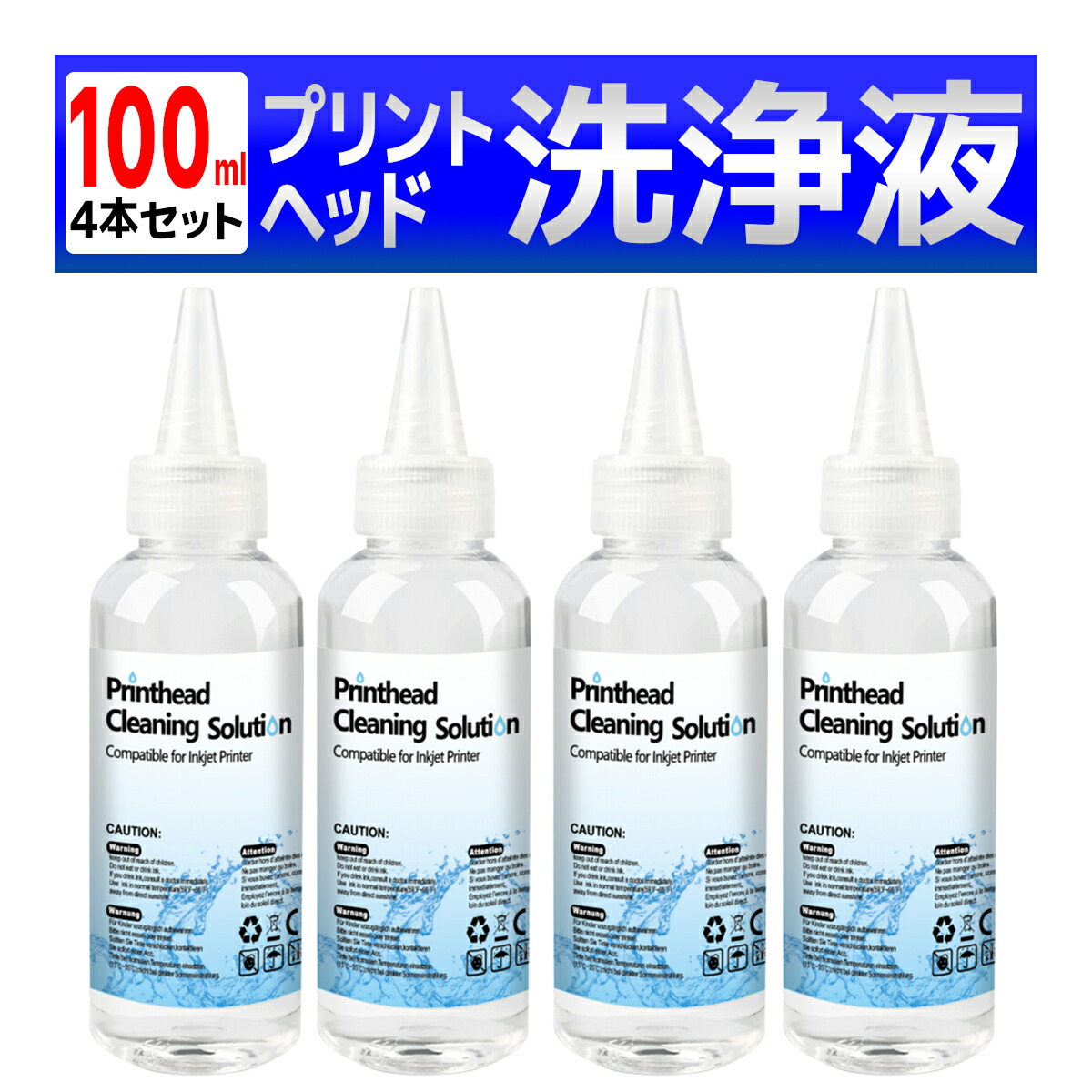 【初売り】 i-un-100ml-cleaning4.jpg プリンター・複合機