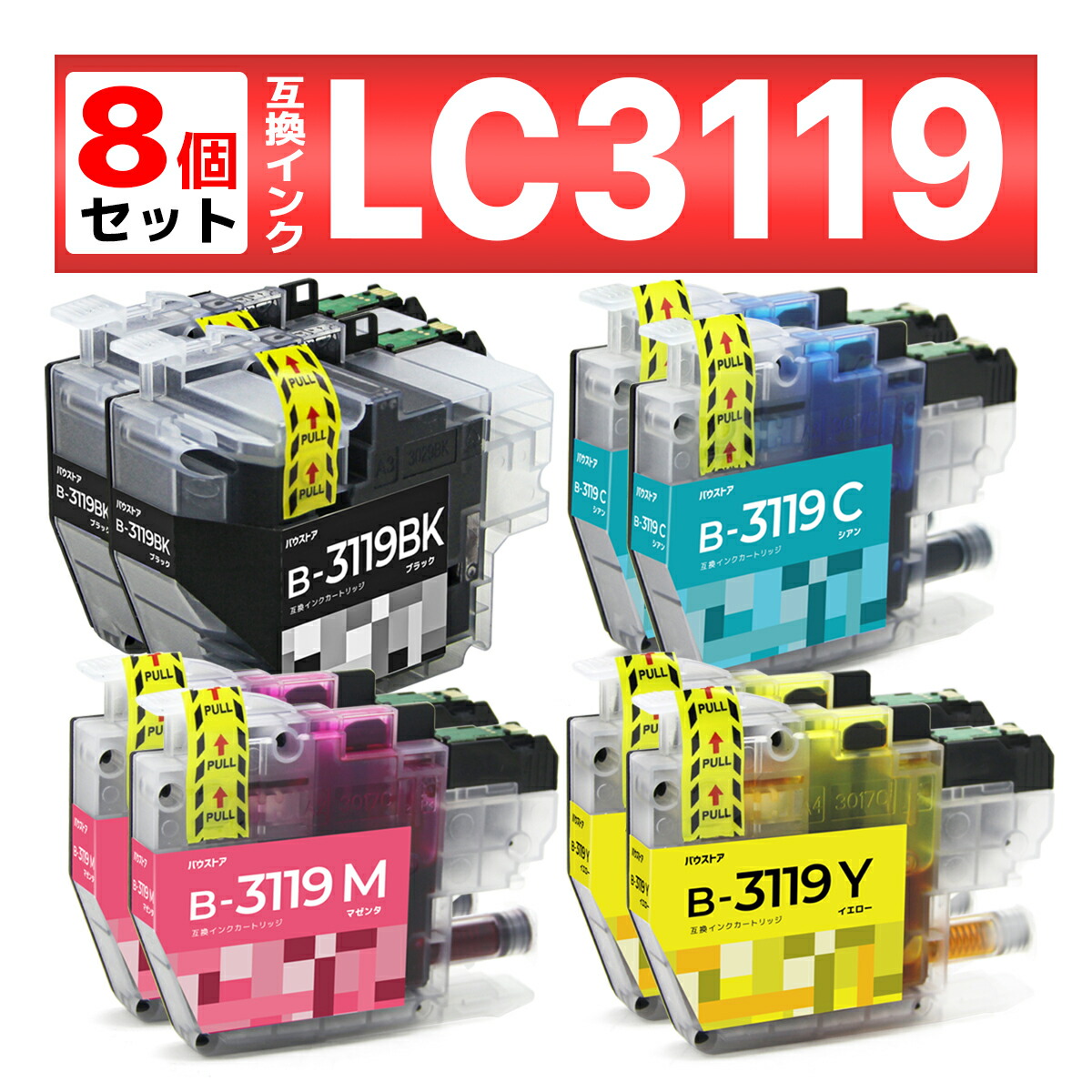 楽天市場】LC3119-4PK LC3119 洗浄カートリッジ 4色 MFC-J6980CDW MFC