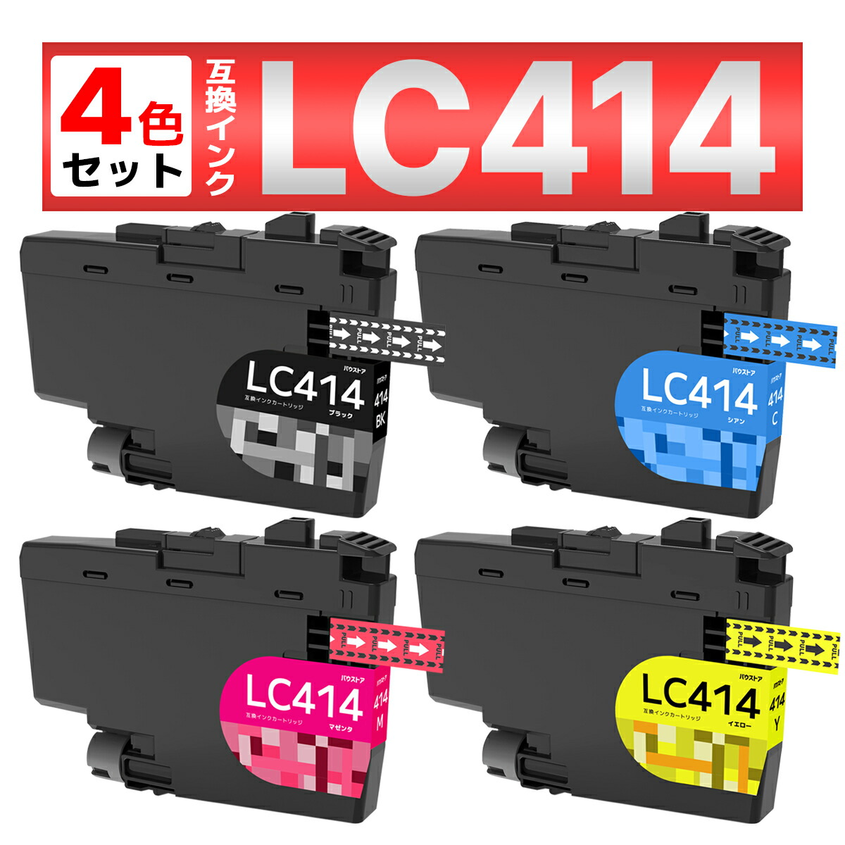 brother LC414 (各色単品純正インク 4本セット⭐︎) 楽天市場】☆お盆中も毎日発送☆【リピーター続出】【顔料