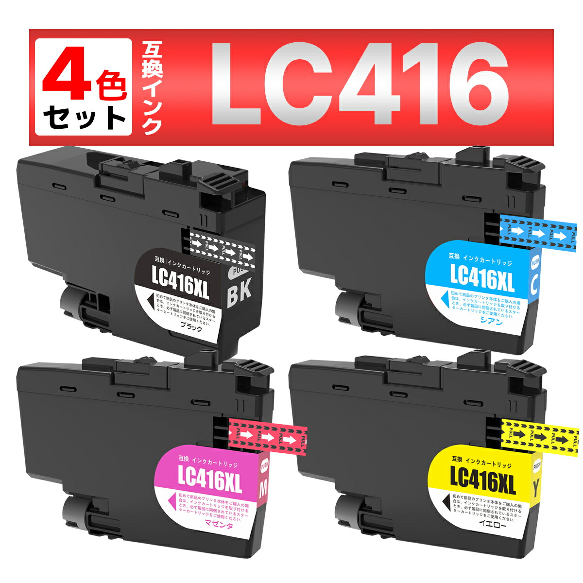 純正　BROTHERブラザー416XL BK　ブラック他４点セット　インクトナー BROTHERブラザー416XL BK ブラック他4点セットまとめインク