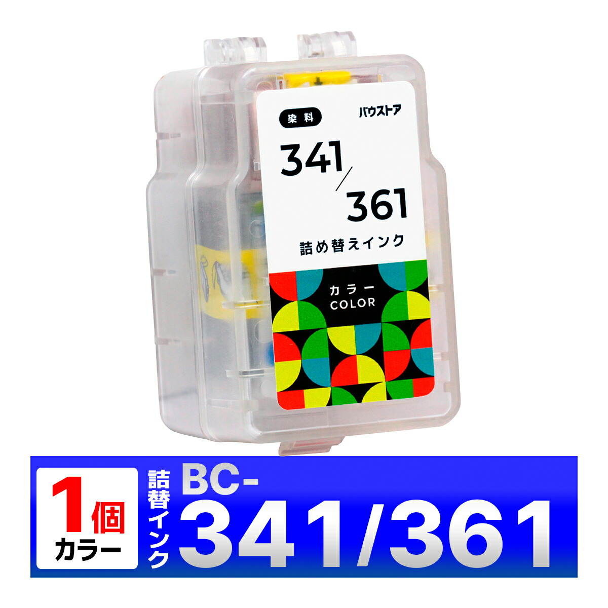 Canon BCI-341 BCI-361 BCI-366等　使用済みインク 楽天市場】BC-361、BC-366、BC-346、BC-341、BC-311、BC-91、BC