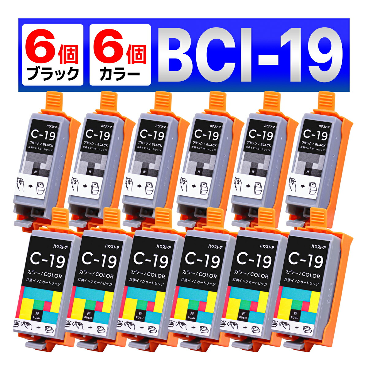 楽天市場】BCI-19 互換 インク カートリッジ PIXUS iP110 iP100