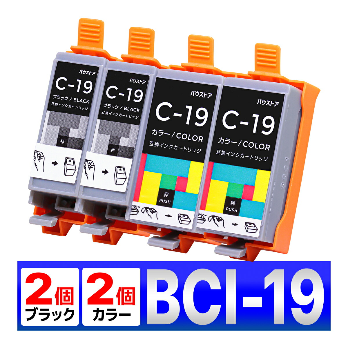 楽天市場】BCI-19 互換 インク カートリッジ PIXUS iP110 iP100 楽天市場】BCI-19 互換 インク カートリッジ PIXUS iP110 iP100