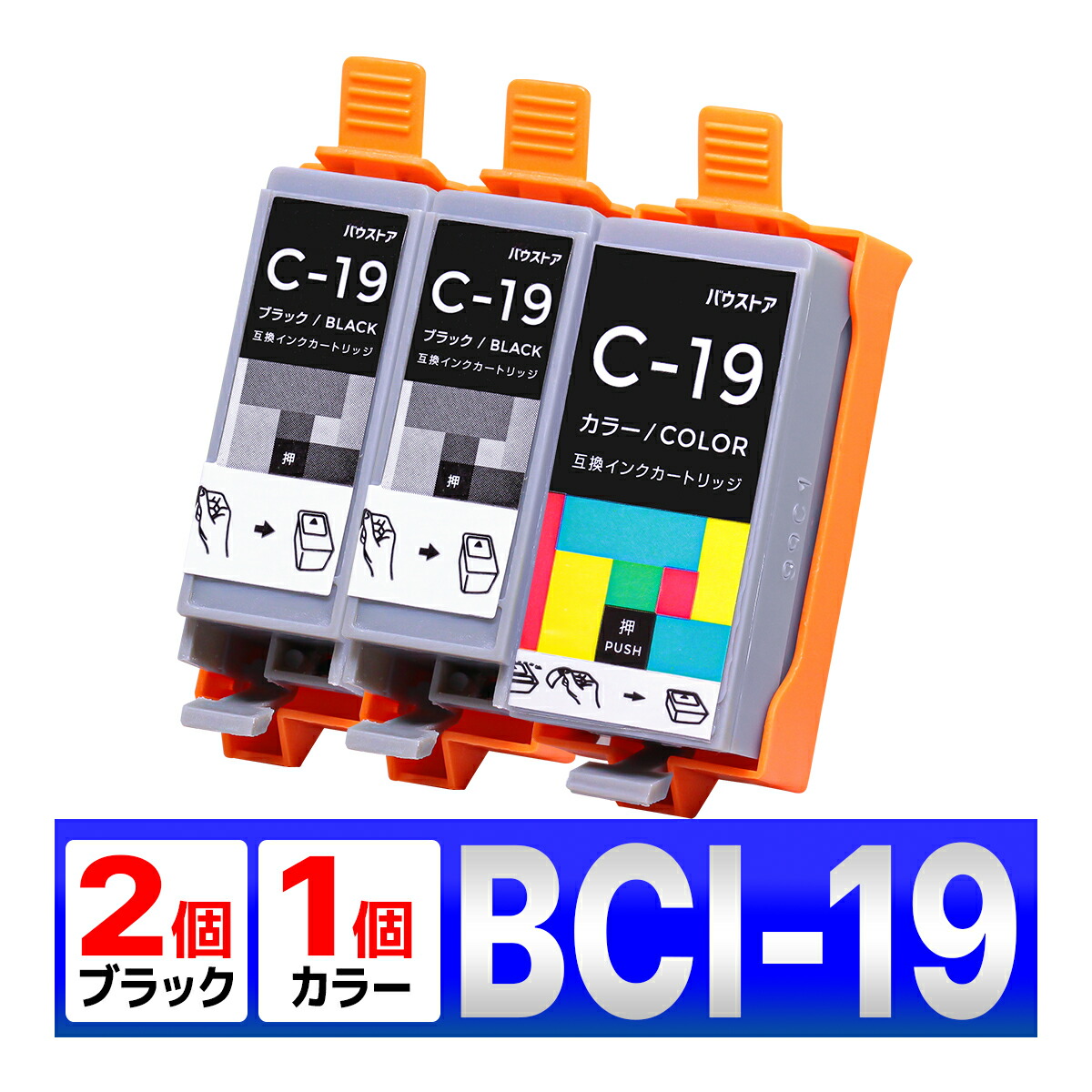 楽天市場】BCI-19 互換 インク カートリッジ PIXUS iP110 iP100 TR153