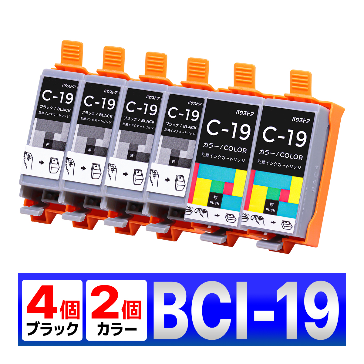 楽天市場】BCI-19 互換 インク カートリッジ PIXUS iP110 iP100 TR153
