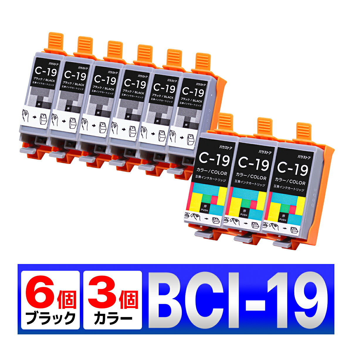 Canon PIXUS BCI-19 インクカートリッジ 純正】キヤノンプリンター用 インクタンク BCI-19 Black ブラック
