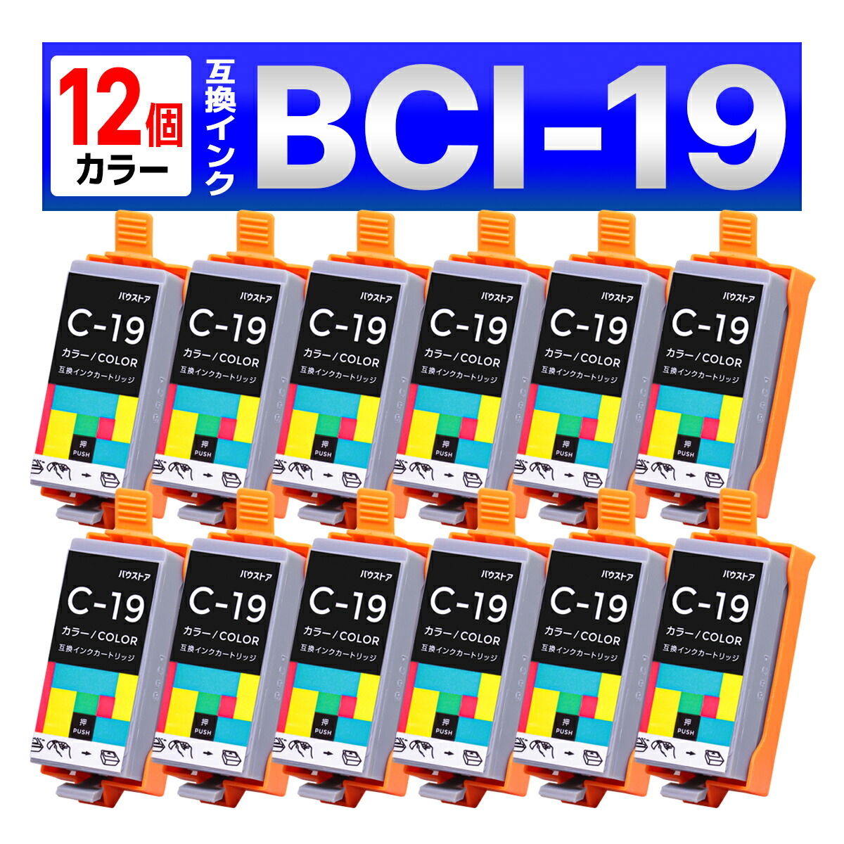 楽天市場】BCI-19 互換 インク カートリッジ PIXUS iP110 iP100 TR153