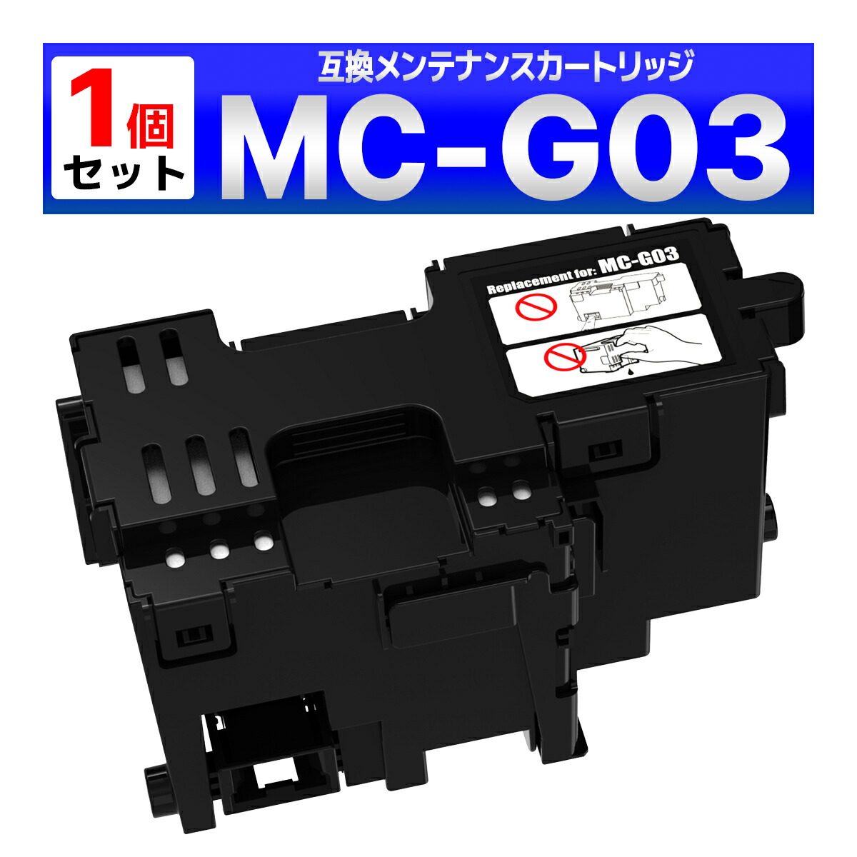 楽天市場】MC-G01 互換メンテナンスカートリッジ GX7030 GX6030 GX5030
