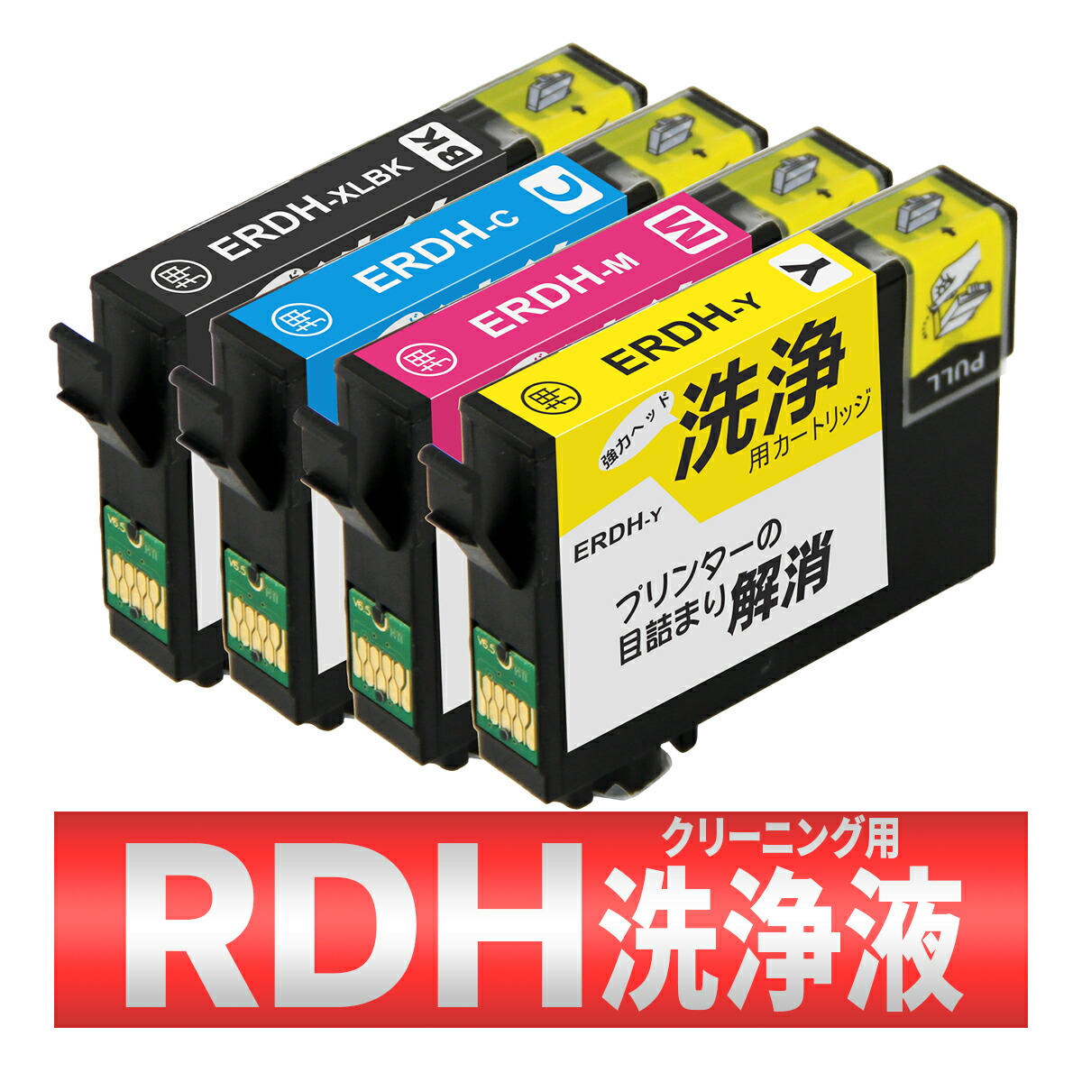【楽天市場】RDH4CL RDH リコーダー EPSON エプソン PX048A PX049A 洗浄 クリーニング カートリッジ 4色