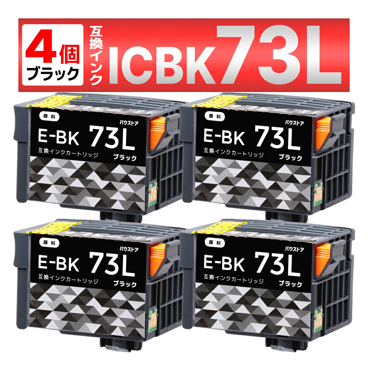 EPSON 73L ブラックインクカートリッジ 2個セット Amazon.co.jp: LCL エプソン用 ICBK73L（2パック ブラック