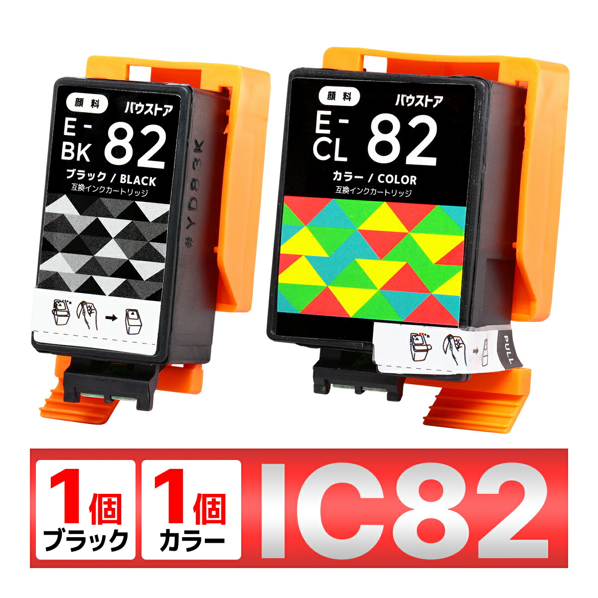 楽天市場】ICBK82 ICCL82 IC82 EPSON エプソン PX-S05B PX-S05W PX