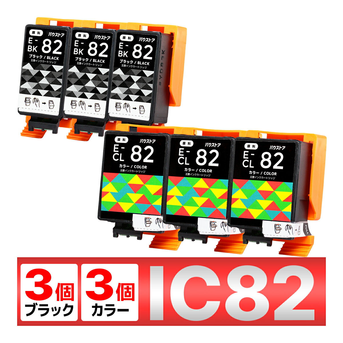 楽天市場】ICBK82 ICCL82 IC82 EPSON エプソン PX-S05B PX-S05W PX