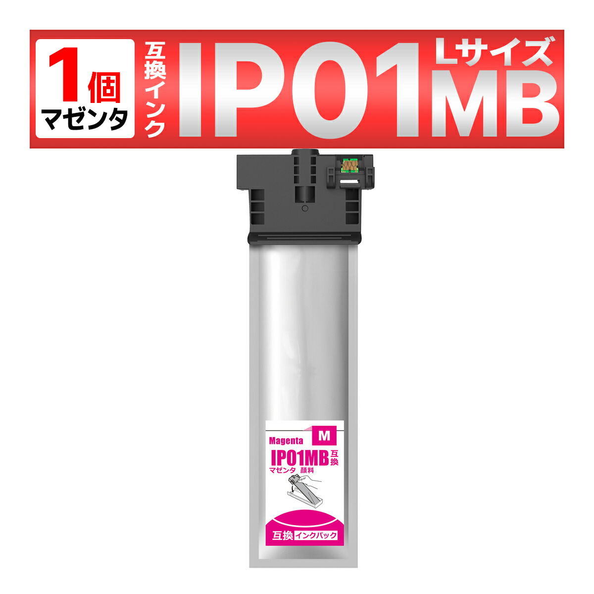 楽天市場】IP01 IP01KB IP01CB IP01MB IP01YB 互換インクパック